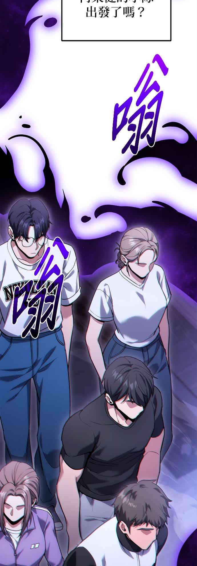 《家之王者》第41话 第44页
