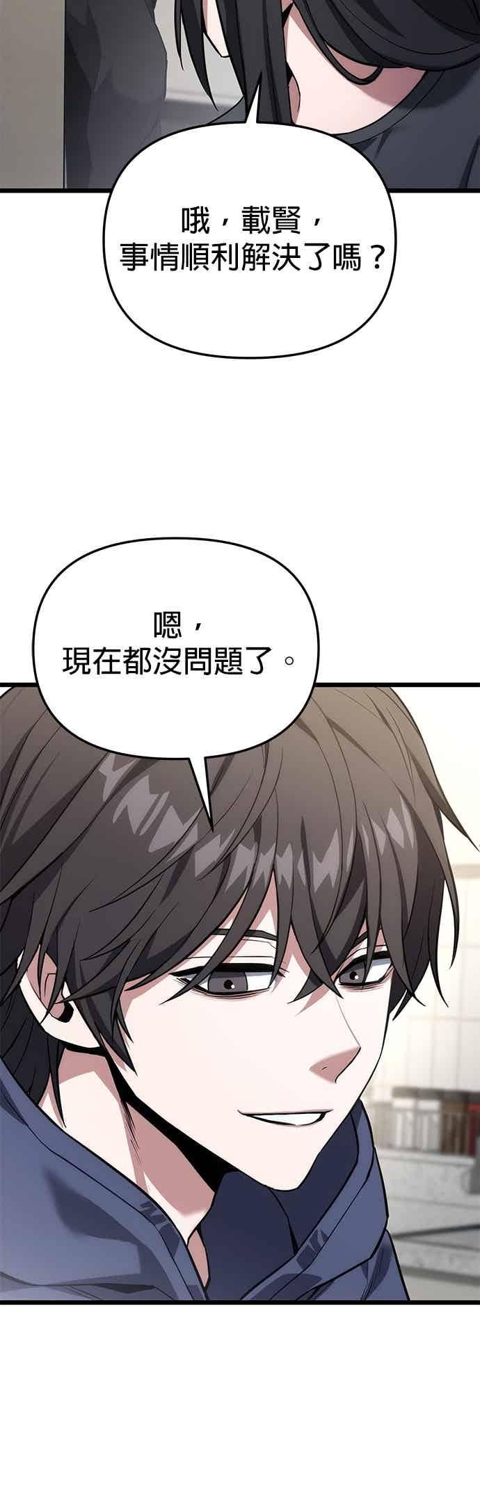 《家之王者》第41话 第42页