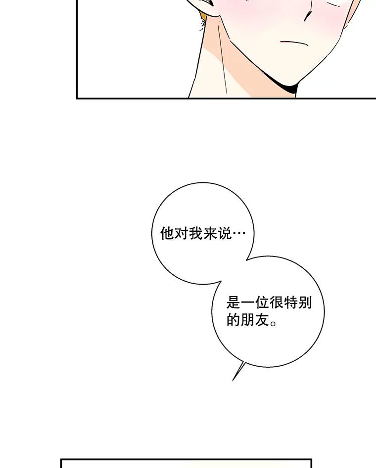 《追逐光的爱恋》40.一起做蛋糕 第26页