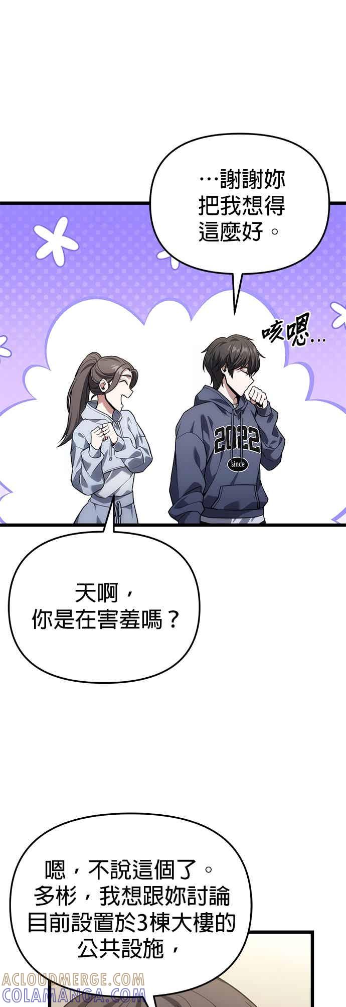 《家之王者》第41话 第25页