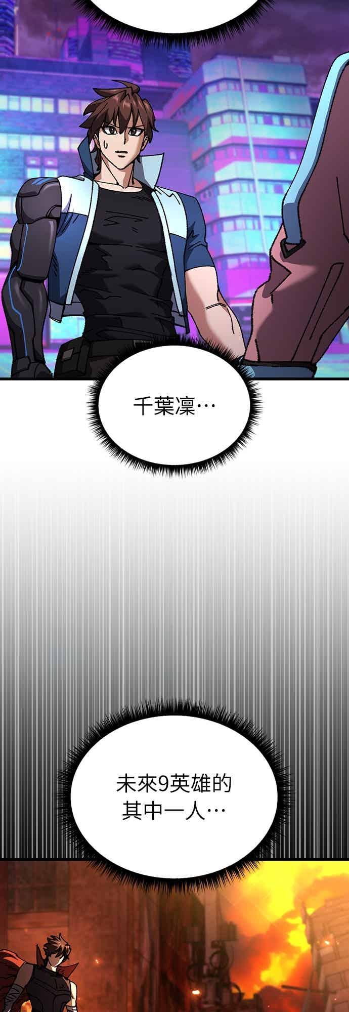 《重生后世界居然没灭亡》第24话 第100页