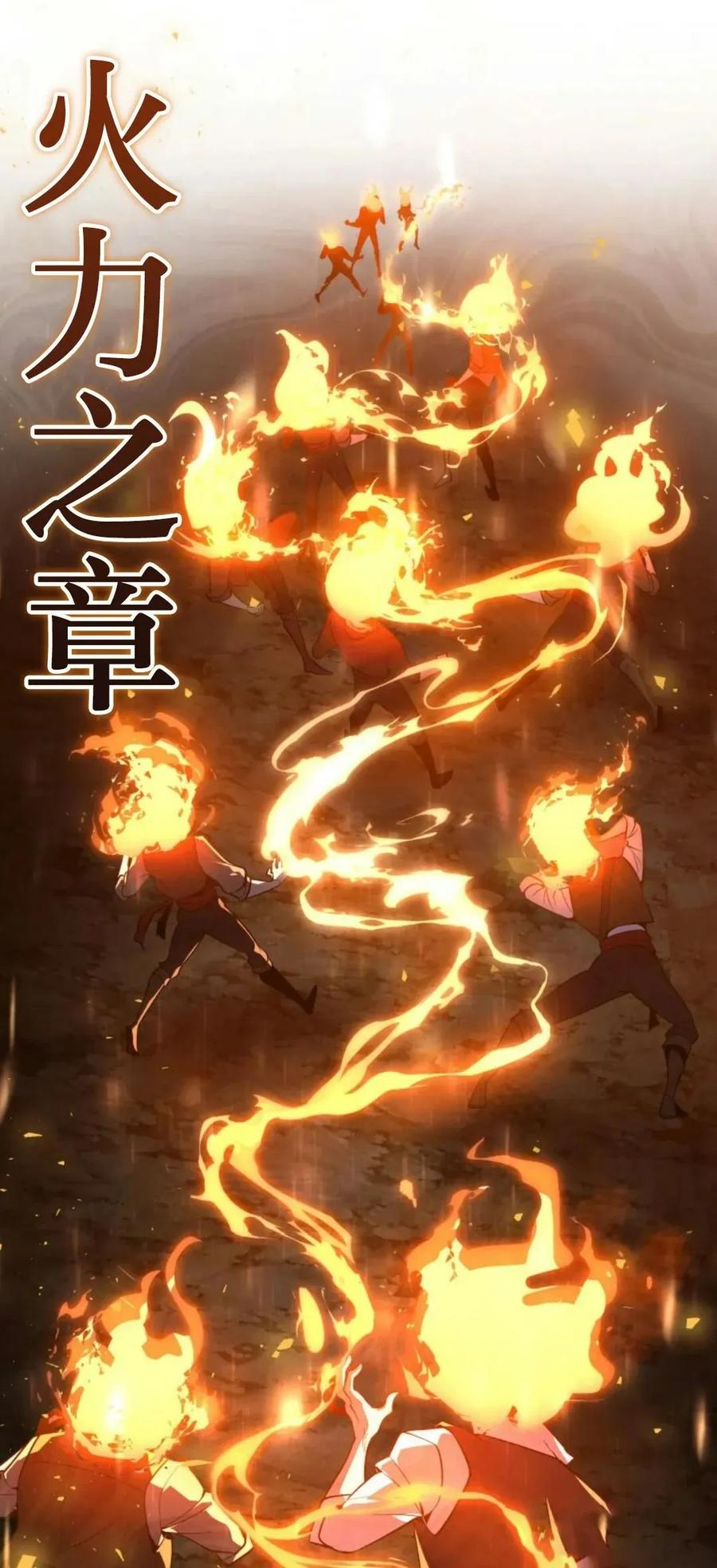 屠龙者回归 - 第55集 - 第68张图