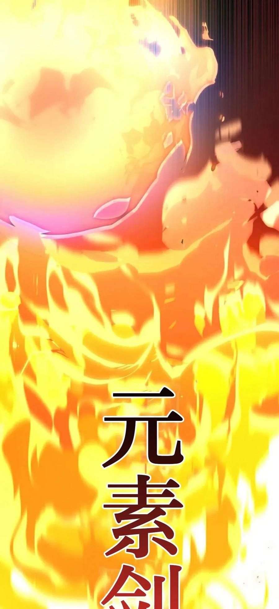 屠龙者回归 - 第55集 - 第66张图