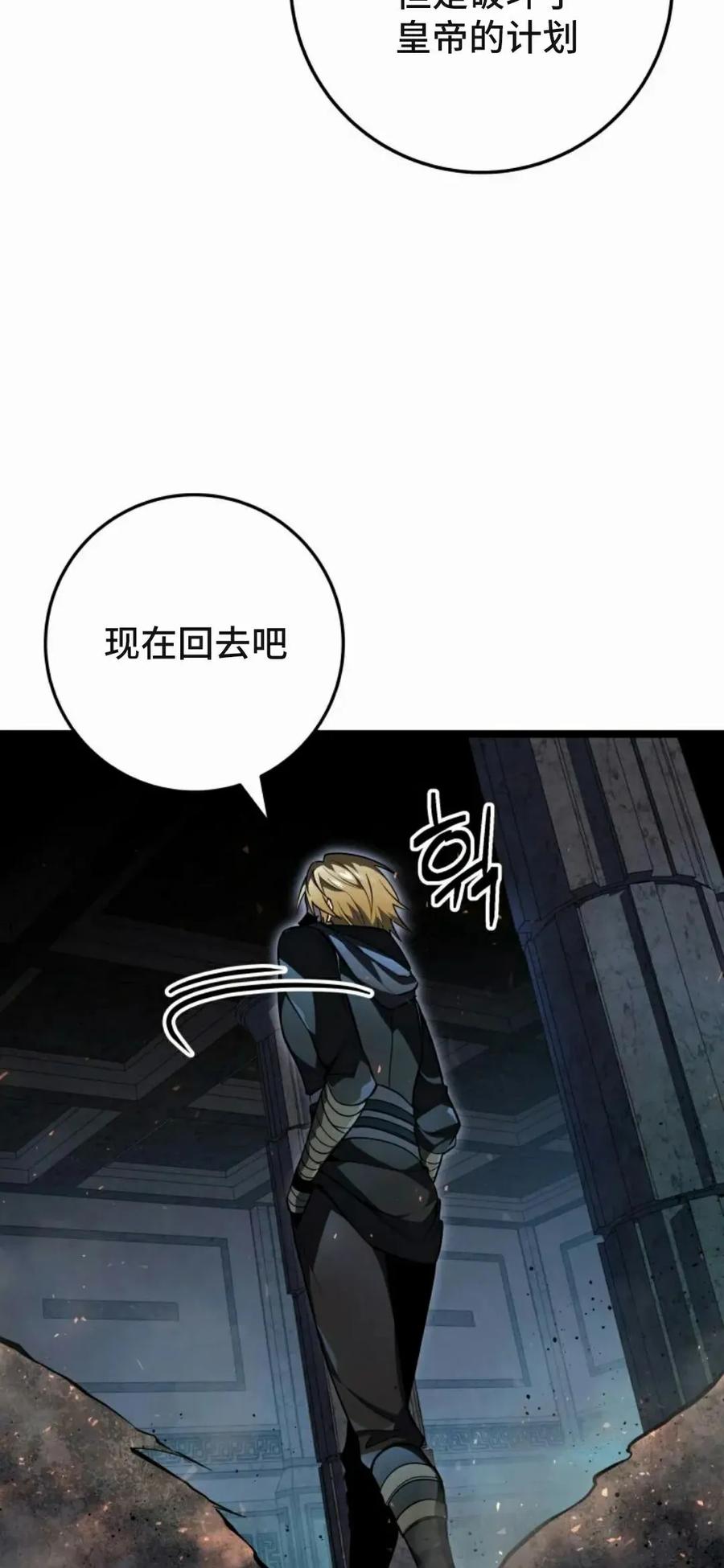 屠龙者回归 - 第56集 - 第62张图