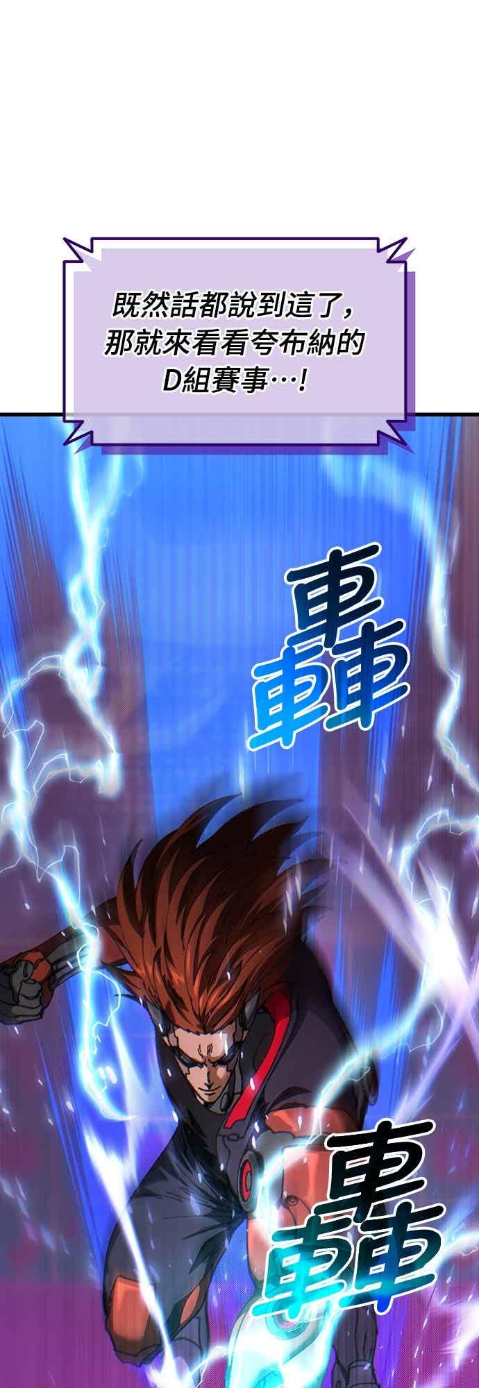 《重生后世界居然没灭亡》第28话 第43页