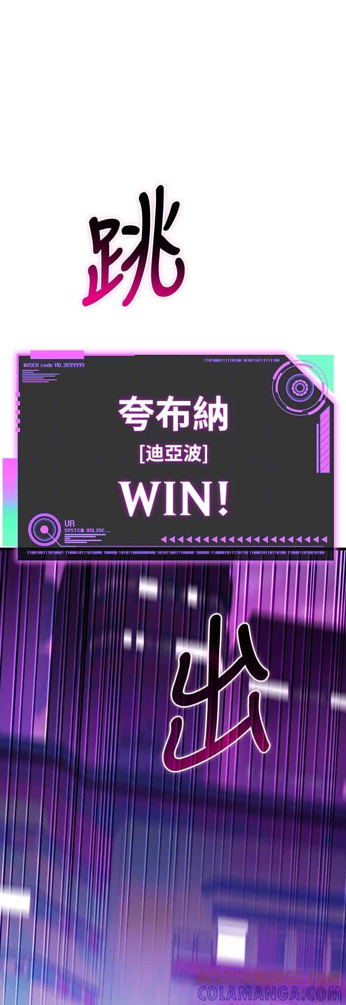 《重生后世界居然没灭亡》第28话 第45页