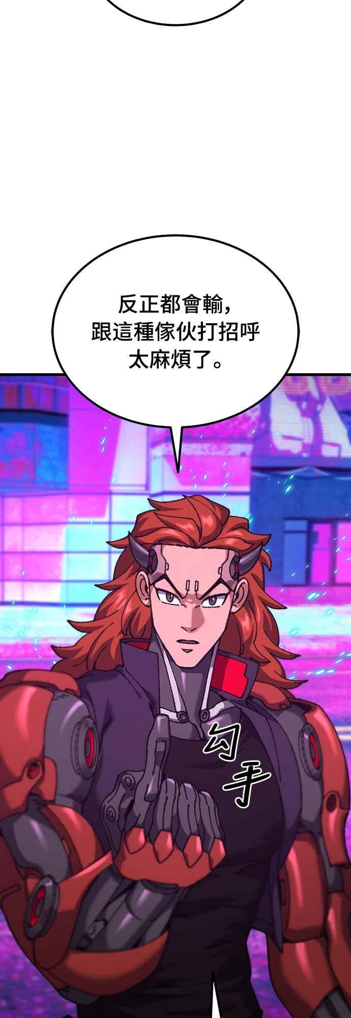 《重生后世界居然没灭亡》第28话 第50页