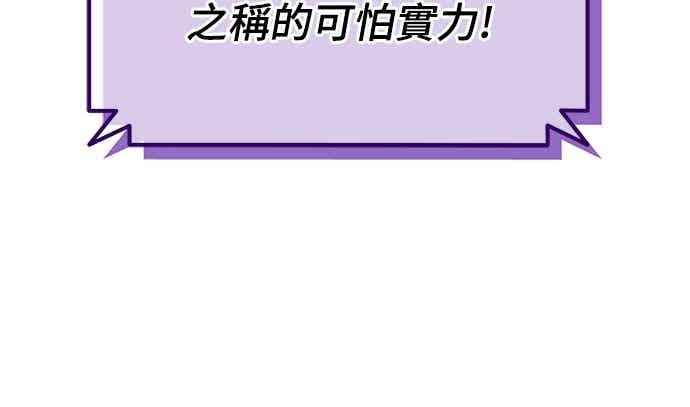 《重生后世界居然没灭亡》第28话 第42页