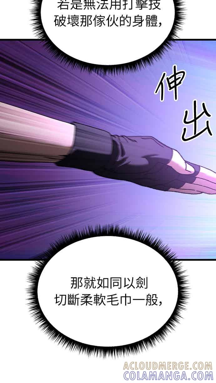 《重生后世界居然没灭亡》第28话 第37页