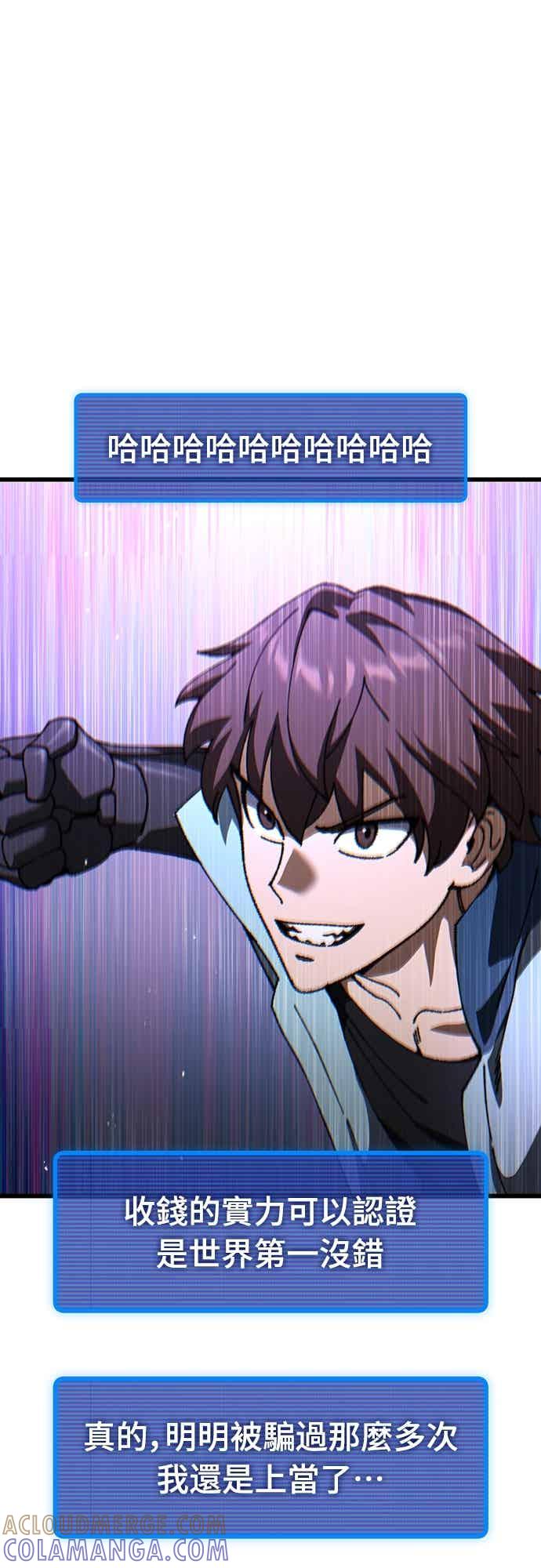 《重生后世界居然没灭亡》第28话 第33页