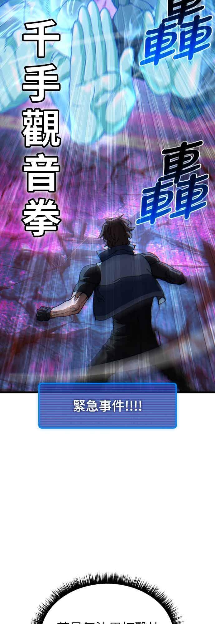 《重生后世界居然没灭亡》第28话 第36页