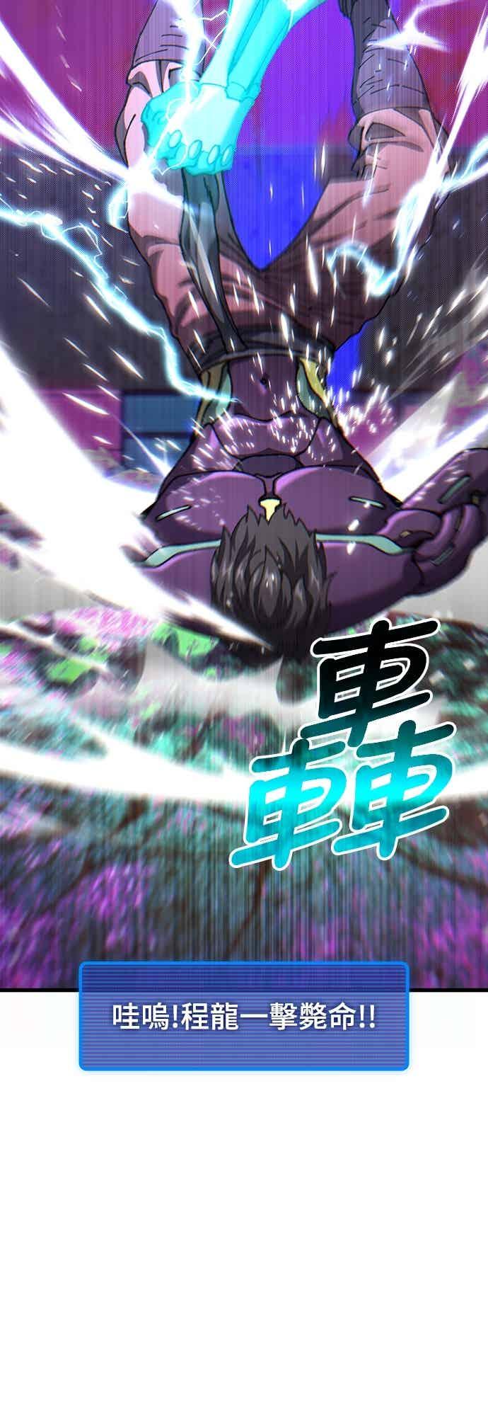 《重生后世界居然没灭亡》第28话 第44页