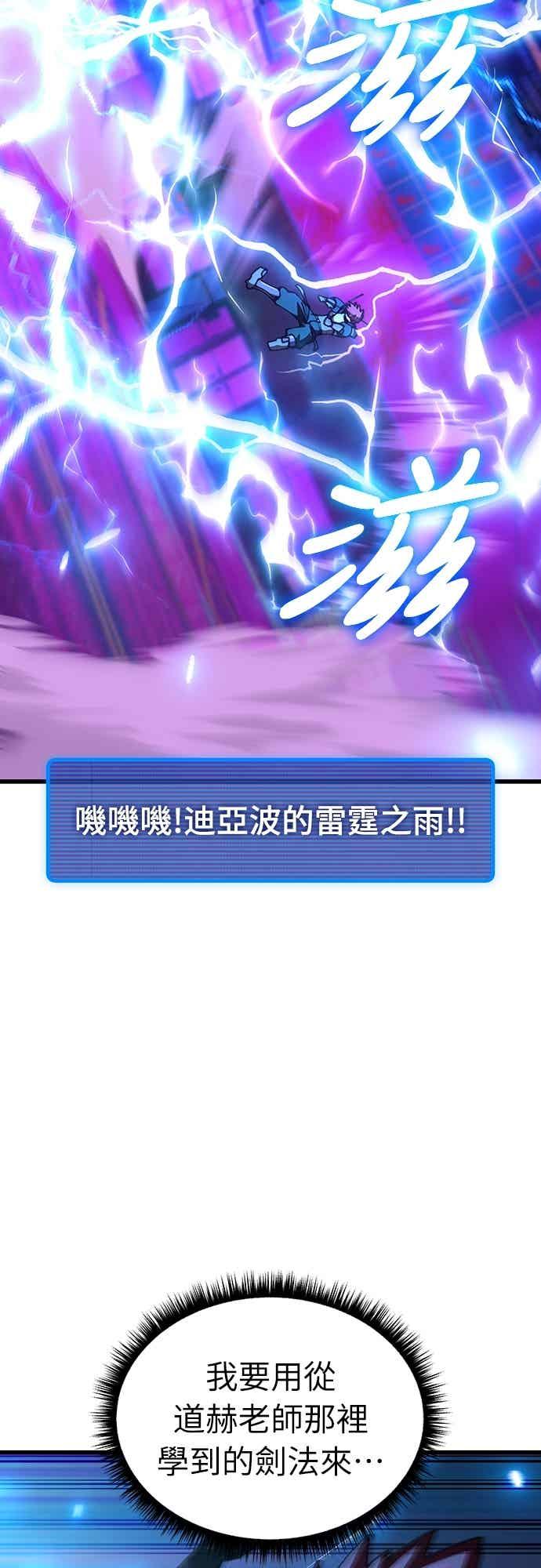 《重生后世界居然没灭亡》第28话 第58页