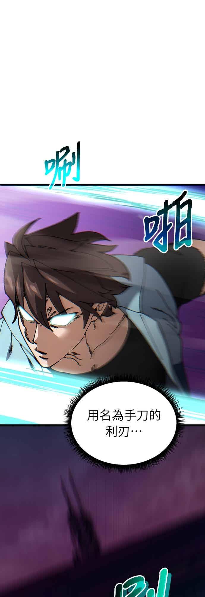 《重生后世界居然没灭亡》第28话 第38页