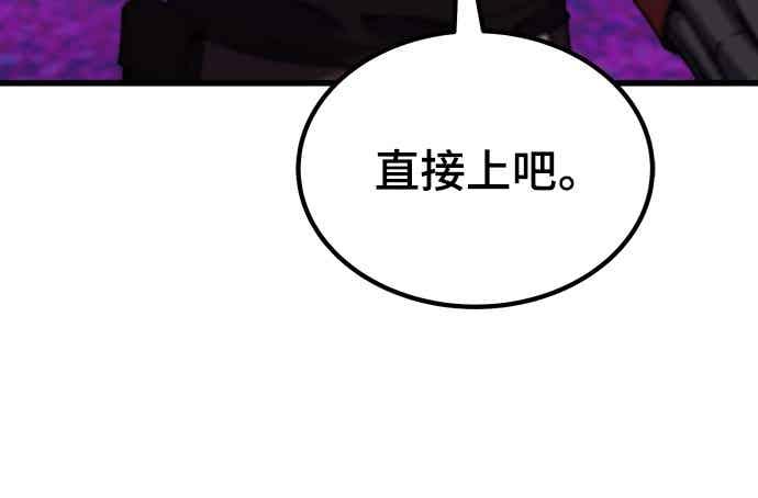 《重生后世界居然没灭亡》第28话 第51页