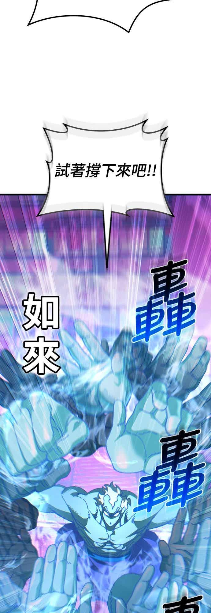 《重生后世界居然没灭亡》第28话 第35页