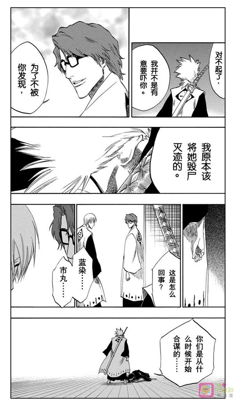 死神_境·界 第170话 第10页