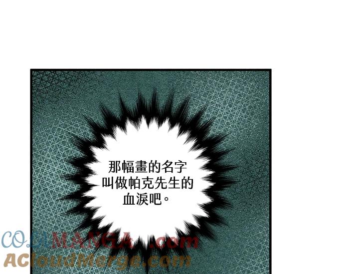 《手机少女艾瑞丝》第9话 第57页