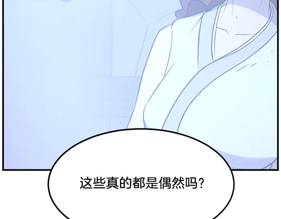 《重生不死尊》第189话 蛛丝马迹 第114页
