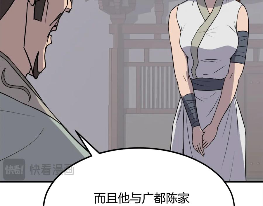 《重生不死尊》第189话 蛛丝马迹 第119页