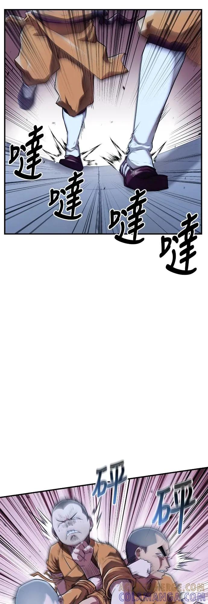 《少林天才健身课》第19话 有点害羞… 第67页