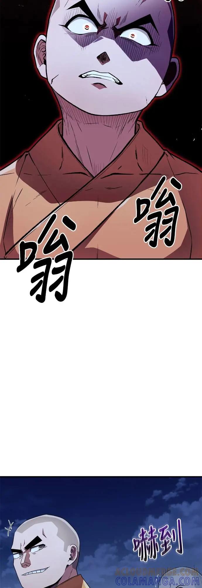 《少林天才健身课》第19话 有点害羞… 第61页