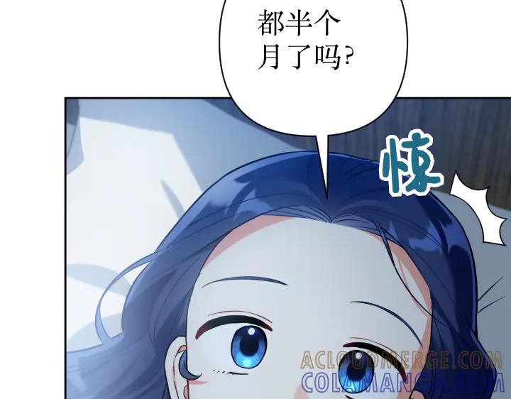 《皇子，为什么对我这么好？》第68话 解脱 第149页