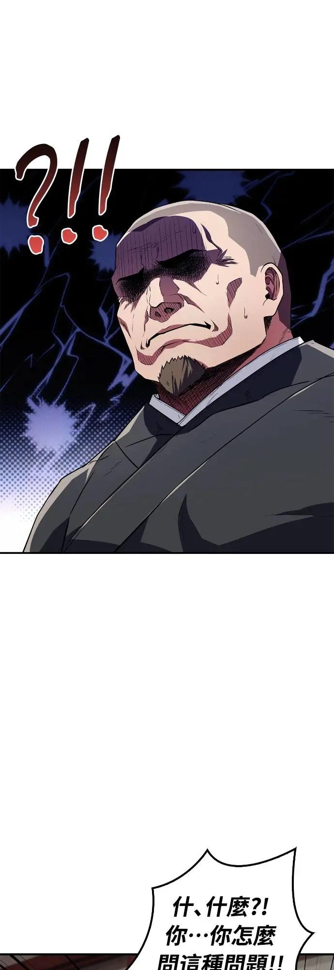《少林天才健身课》第19话 有点害羞… 第36页