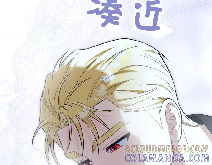 《皇子，为什么对我这么好？》第68话 解脱 第153页