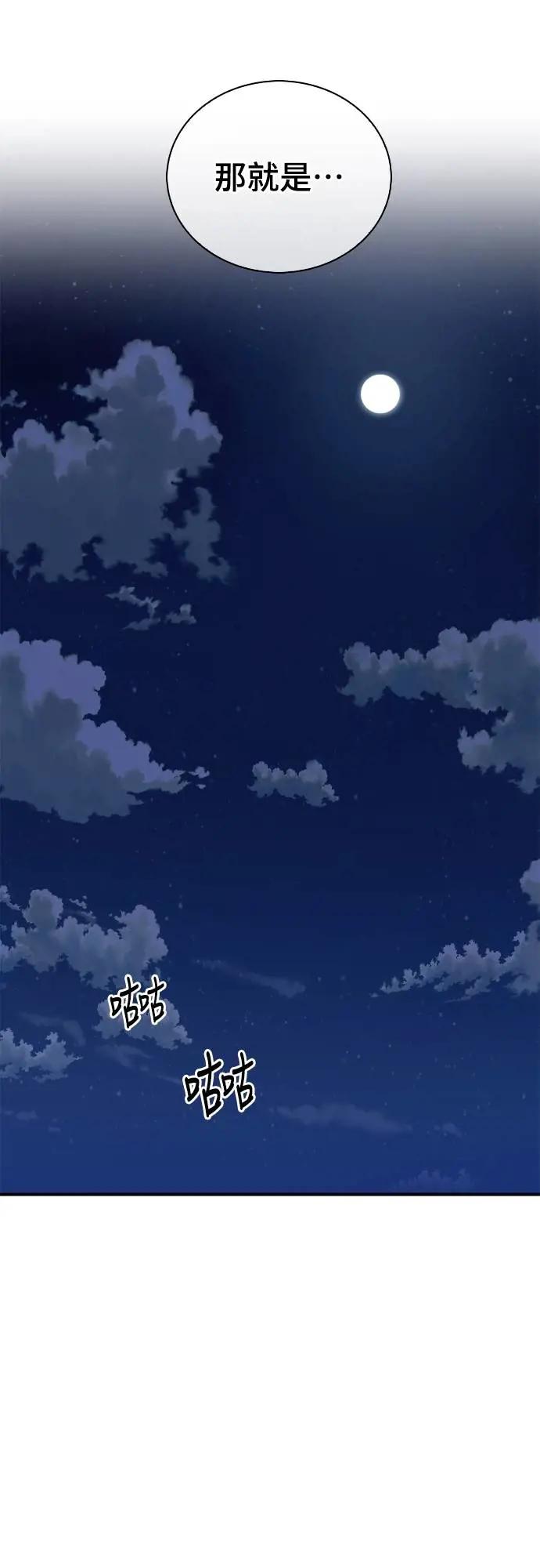 《少林天才健身课》第19话 有点害羞… 第42页