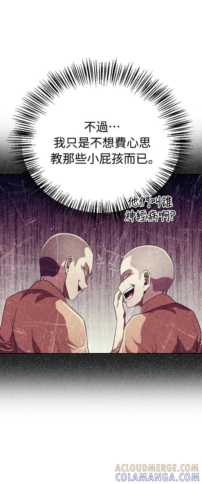 《少林天才健身课》第19话 有点害羞… 第40页
