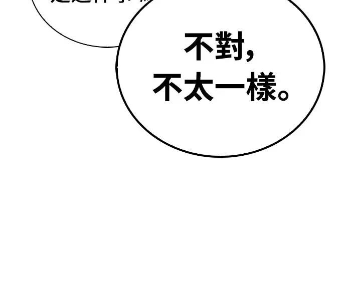 《少林天才健身课》第19话 有点害羞… 第23页