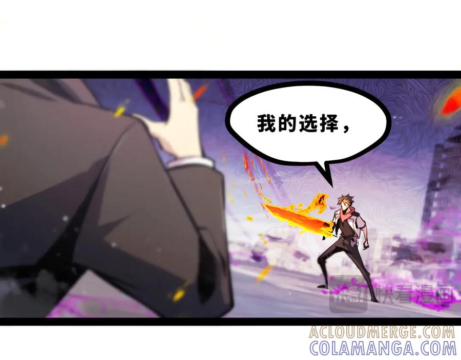 《返祖超进化》第十九章——人敌 第17页
