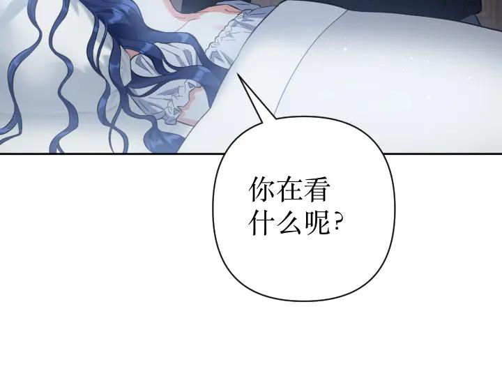 《皇子，为什么对我这么好？》第68话 解脱 第142页