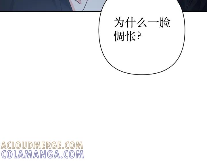 《皇子，为什么对我这么好？》第68话 解脱 第145页