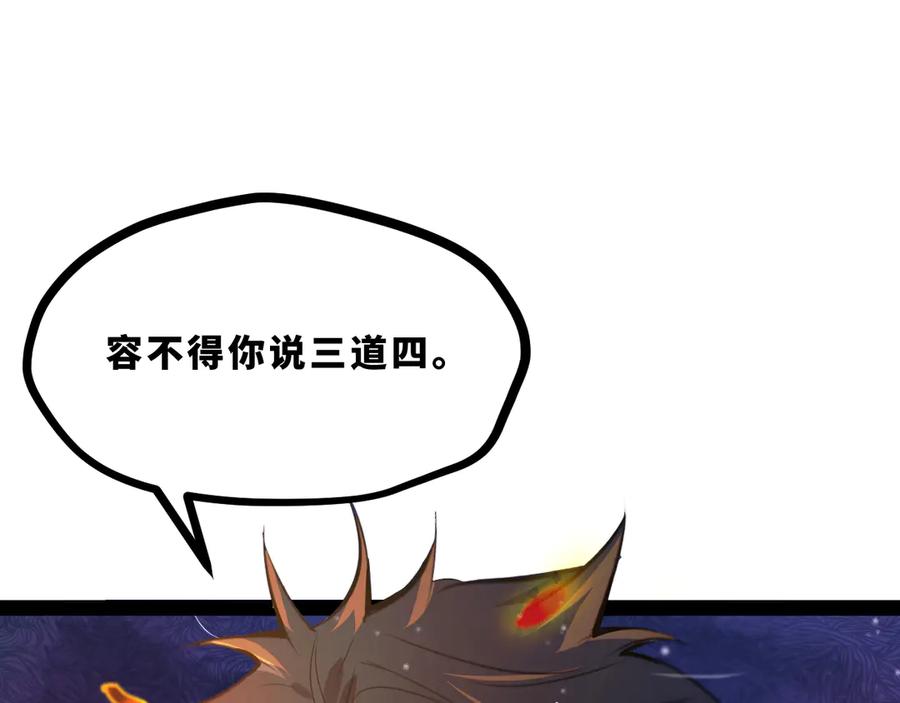 《返祖超进化》第十九章——人敌 第18页