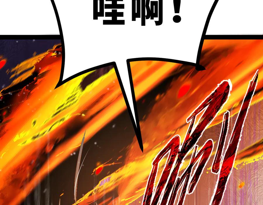 《返祖超进化》第十九章——人敌 第14页