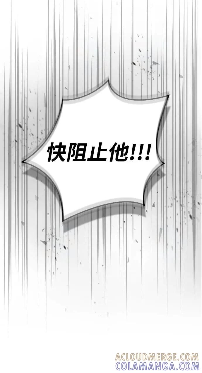 《少林天才健身课》第19话 有点害羞… 第73页
