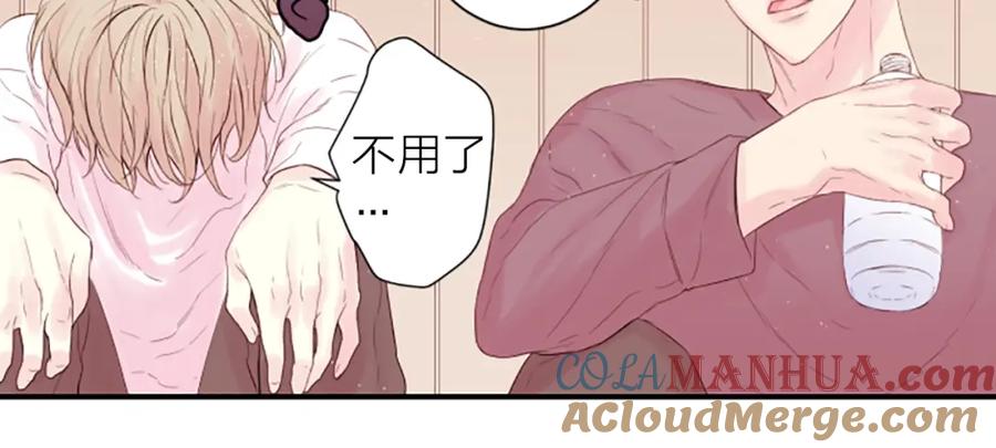 《别离我太近》第1话 暗恋开始 第69页