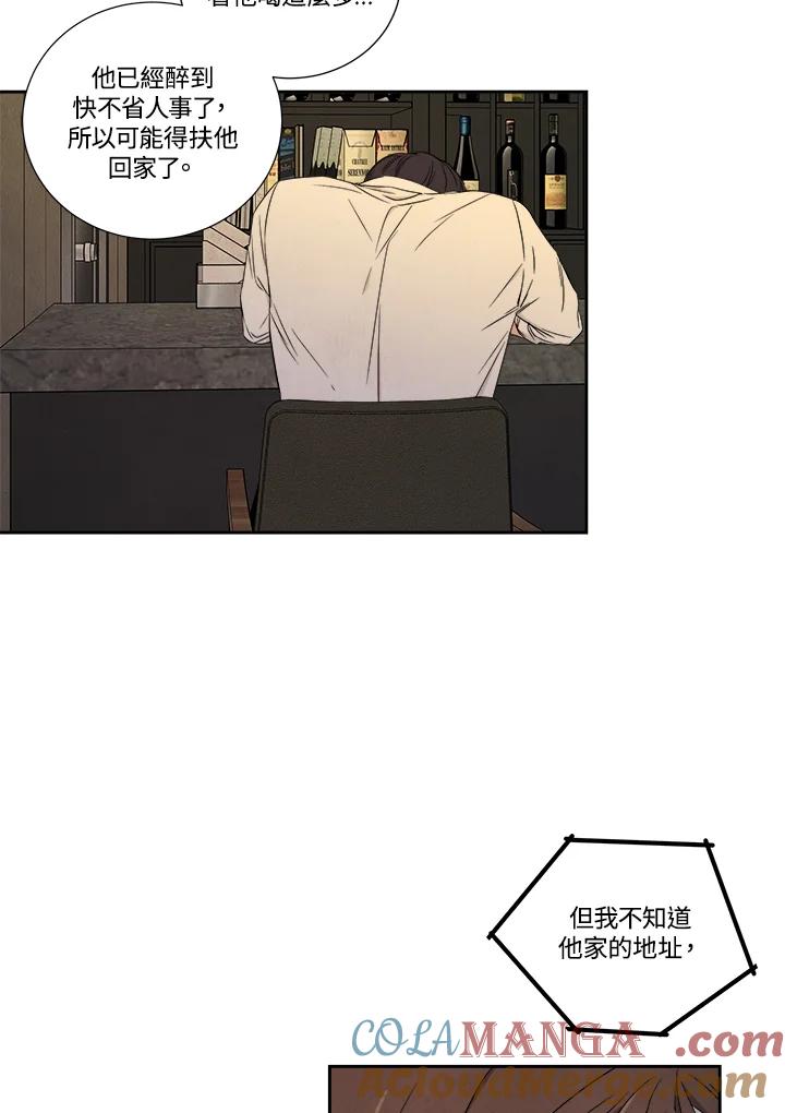 《纵然心痛》第24话 第34页