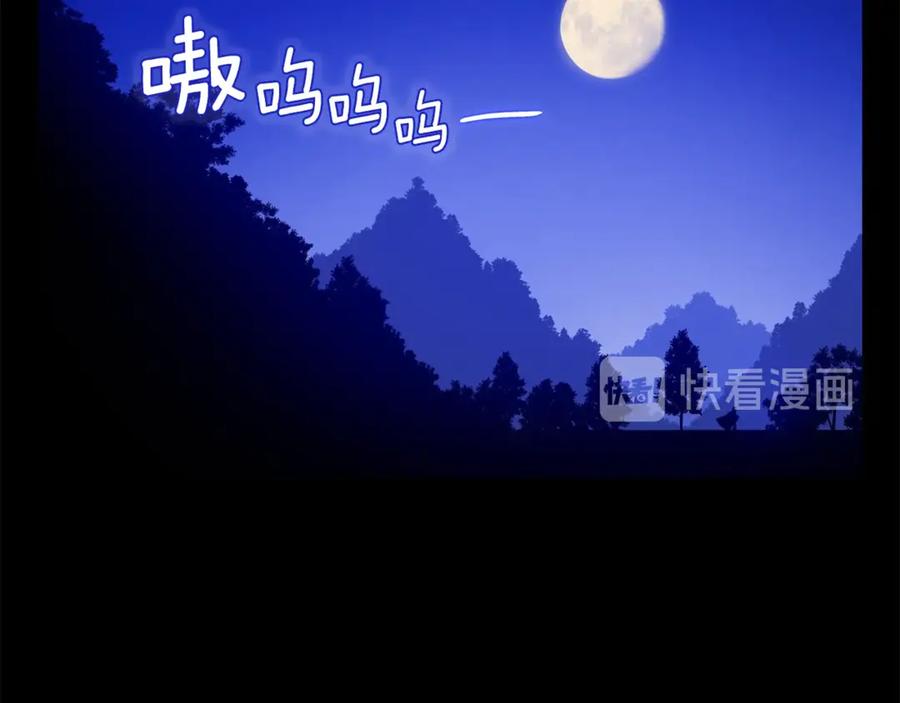 《骑士团的后花园》第1话 女王诞辰庆典 第11页