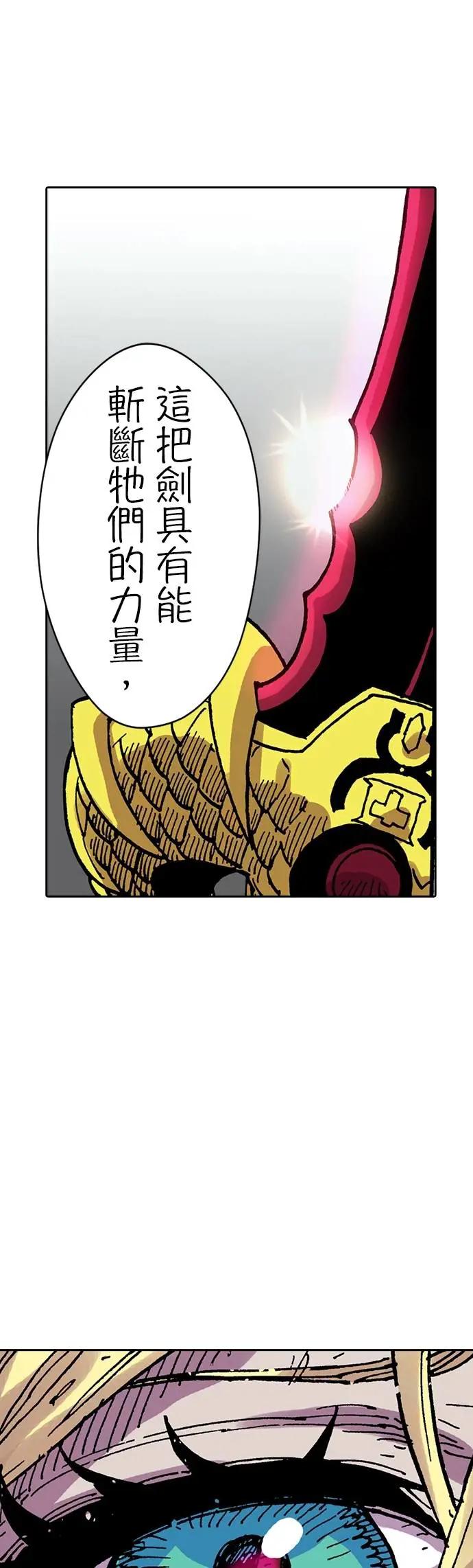 《Clevatess - 魔兽之王与婴儿与尸之勇者(条漫版)》第37话 虫的流动(3) 第2页