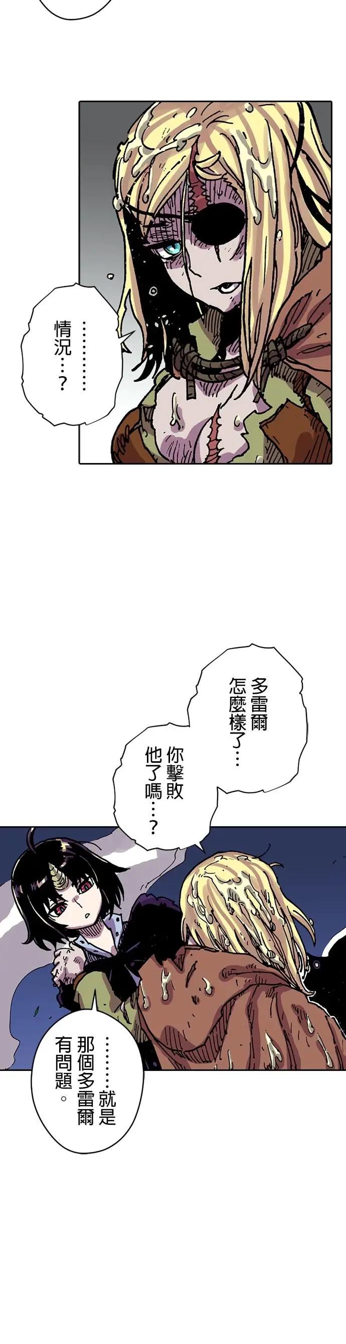 《Clevatess - 魔兽之王与婴儿与尸之勇者(条漫版)》第37话 虫的流动(3) 第24页