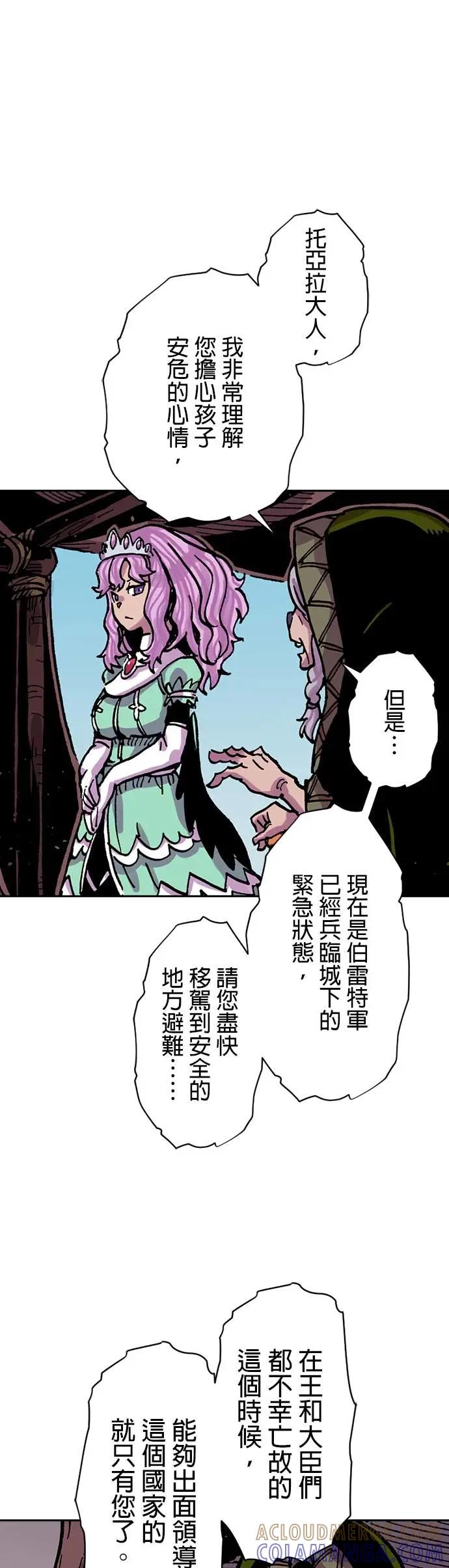 《Clevatess - 魔兽之王与婴儿与尸之勇者(条漫版)》第38话 皇太子妃的忧虑(1) 第7页