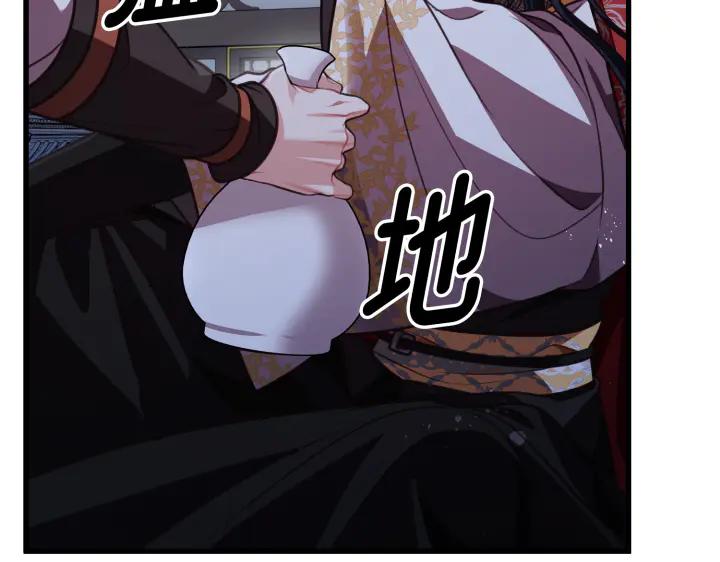 《好缘歌》第4话 第187页