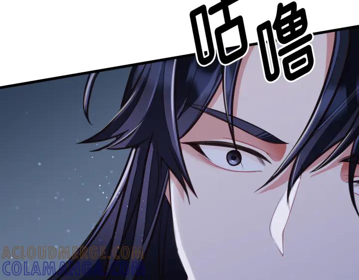 《好缘歌》第4话 第193页