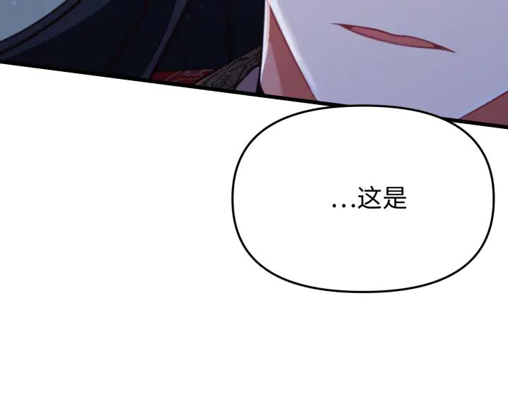 《好缘歌》第4话 第194页