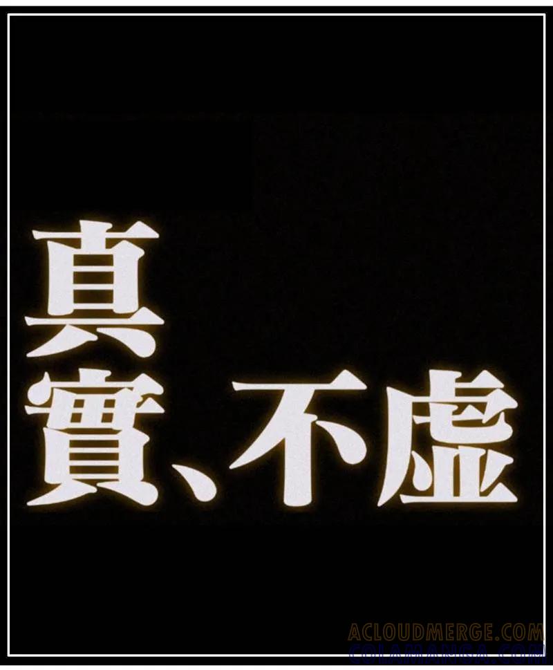 传武 第485话 卷三 166 洛阳故人 第37页