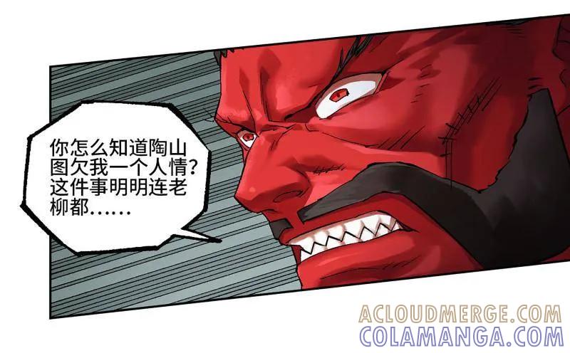 传武 第485话 卷三 166 洛阳故人 第31页