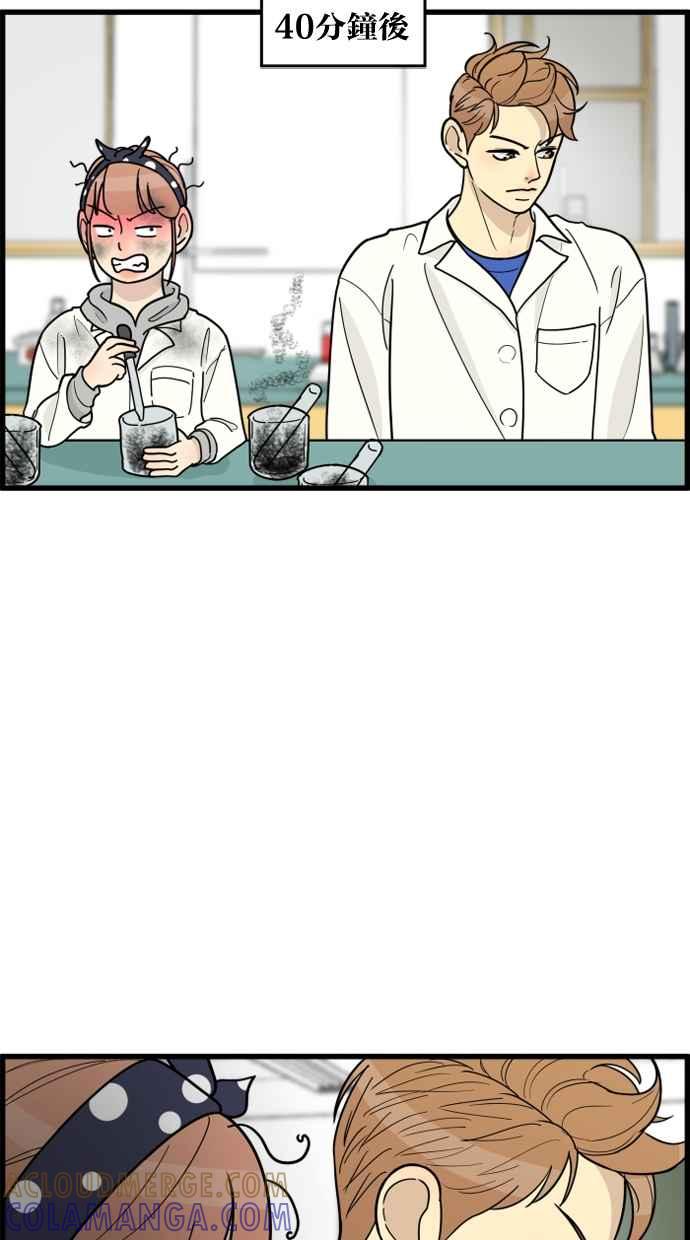 《只属于我的主人》[第56话] 这不是…珠仁！ 第40页